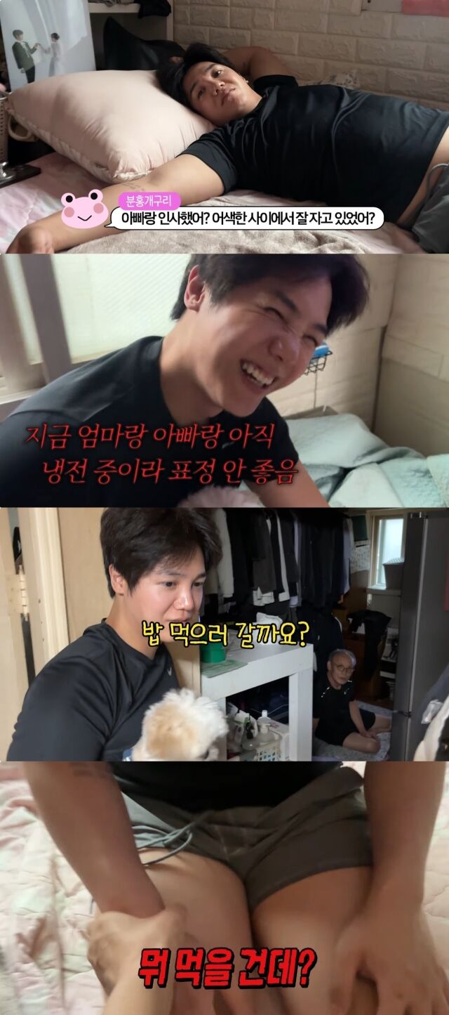 유튜브 채널 '방가네'./유튜브 채널 '방가네' 영상 캡처