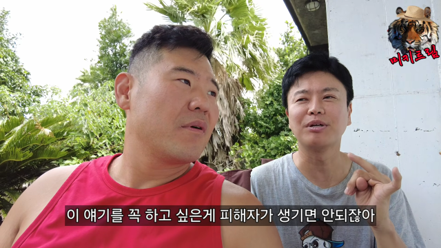 미키광수 유튜브 채널