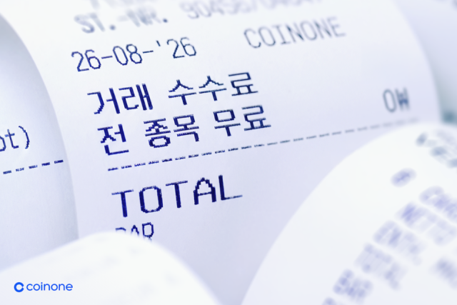 26일 코인원은 이날 오전 11시부터 별도 공지 시까지 전 종목 거래 수수료율을 0%로 전환한다고 밝혔다. /코인원
