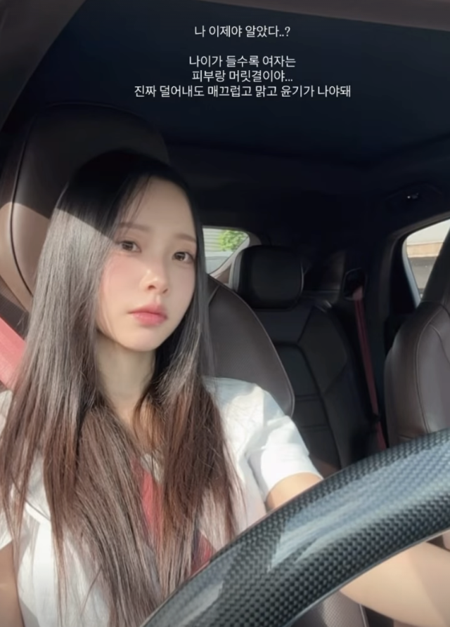 이솔이가 나이가 들수록 느끼게 되는 외모 관리의 중요성을 솔직하게 털어놨다. / 이솔이 SNS