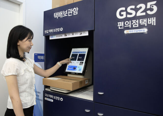 /GS리테일