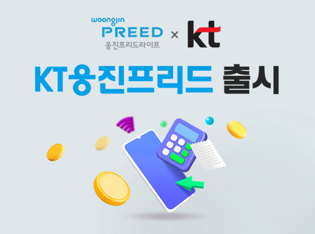 /웅진프리드라이프