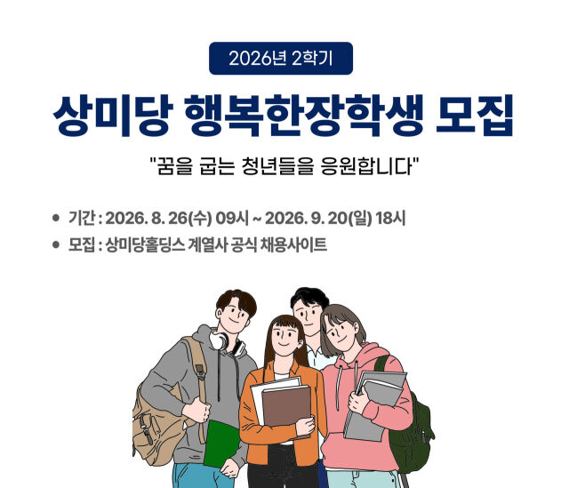 /상미당홀딩스