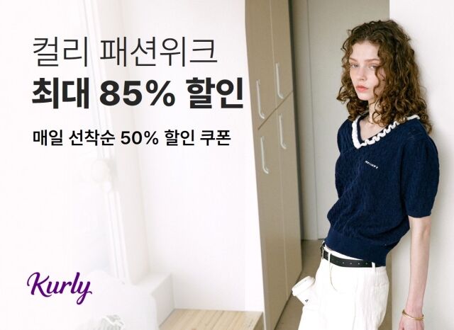 /컬리