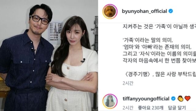 변요한과 티파니가 달달한 신혼 생활을 보내고 있다. / 변요한 및 티파니 소셜미디어 