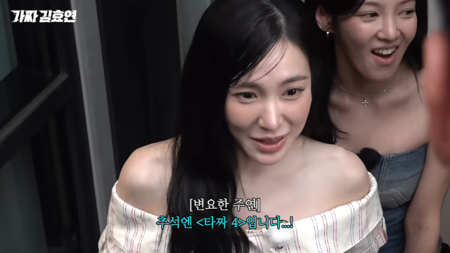 / 유튜브 '효연의 레벨업'