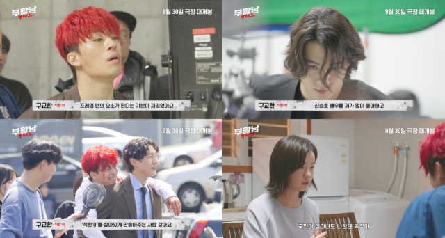 '부활남: 더 레드' 커밍순 영상./롯데엔터테인먼트