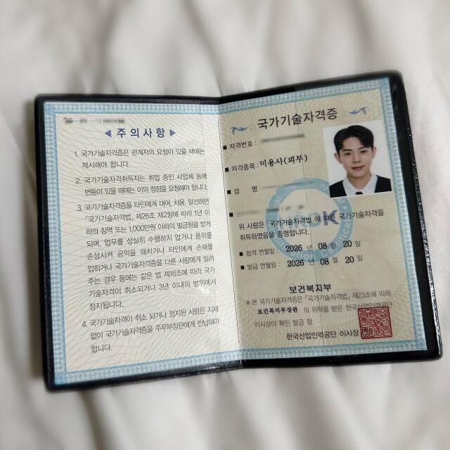 알렉산더가 피부미용사 국가자격증을 취득하며 새로운 도전을 이어가고 있다. / 알렉산더 SNS
