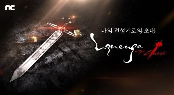 리니지 클래식. /엔씨