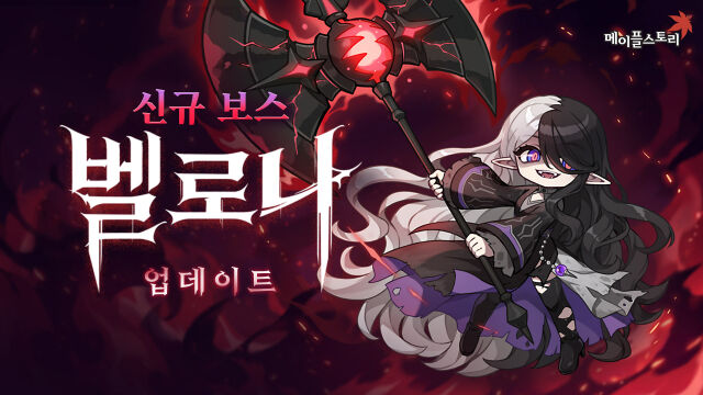 메이플스토리. /넥슨