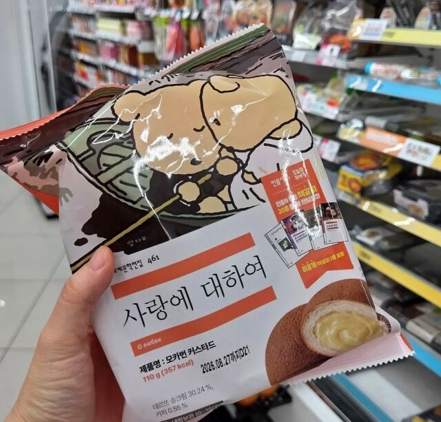 GS25가 민음사, 캐릭터 IP 브랜드 ‘오늘의 귀여움’과 협업해 출시한 민음사빵이 인기를 끌고 있다. /온라인 커뮤니티 캡처