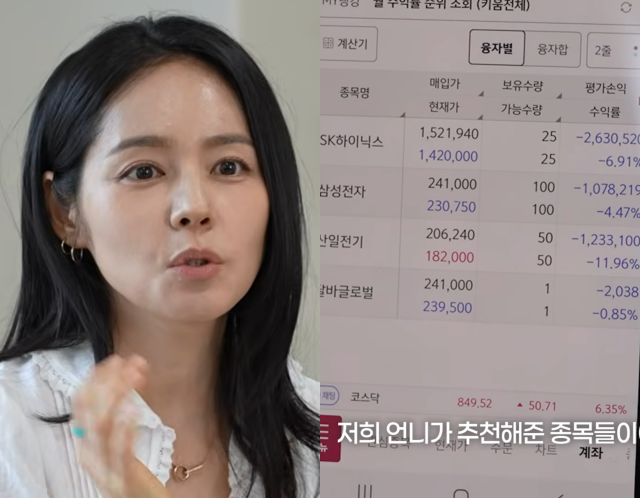 유튜브 채널 '자유부인 한가인'