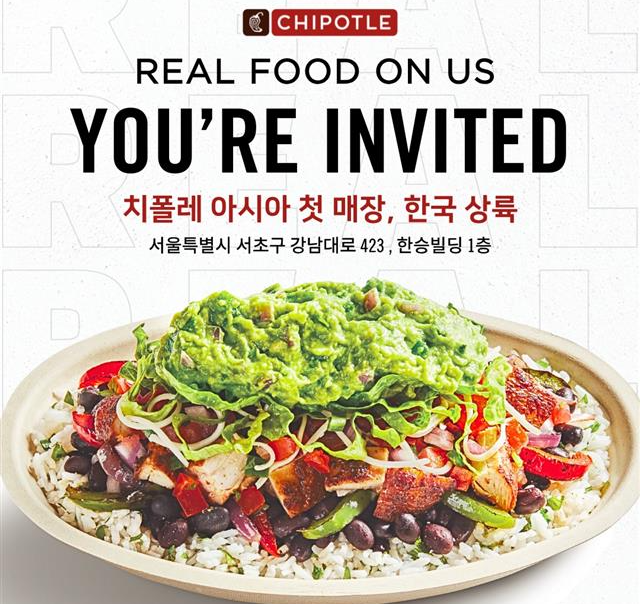 아시아 첫 매장이자 한국 상륙을 알리는 치폴레의 공식 홍보 포스터. /상미당홀딩스