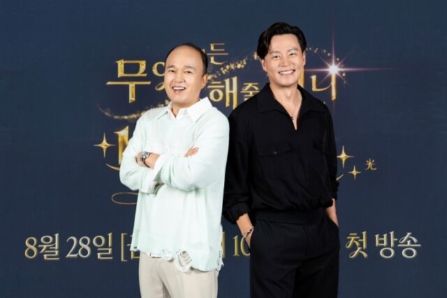 SBS '무엇이든 해줄지니 - 비서진' 기자간담회./SBS