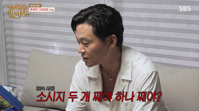 '비서진' 이서진./SBS