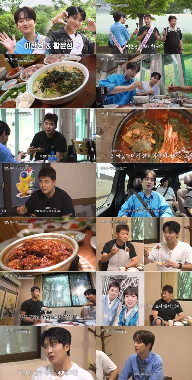 / MBN·채널S ‘전현무계획4’