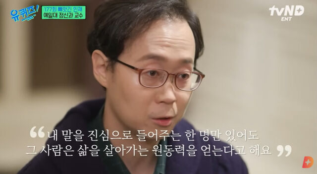 나종호 교수./유퀴즈
