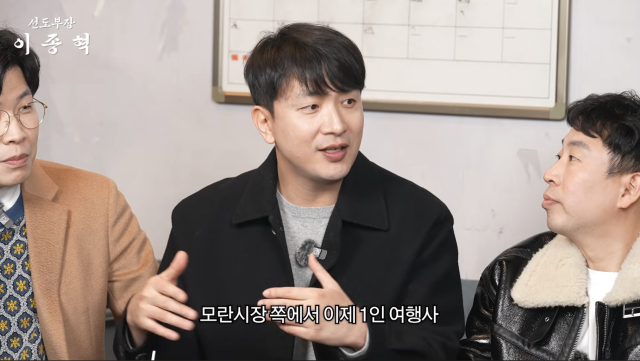 이용주가 갑작스럽게 세상을 떠난 가운데 불과 6개월 전 공개한 근황이 다시 주목받고 있다. / 유튜브 채널 '선도부장 이종혁'