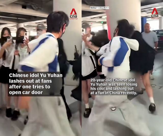 위위한(余宇涵·20)이 자신을 따라다니던 극성 팬들과 충돌하는 모습이 공개돼 논란이 일고 있다. / 채널뉴스아시아(CNA)