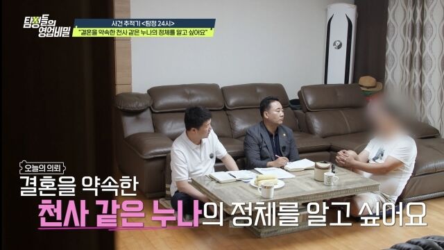 결혼까지 약속했던 연인에게 7000만 원을 건넨 50대 남성이 뒤늦게 예상치 못한 의혹과 마주한다. / 사진 제공 = 채널A '탐정들의 영업비밀'