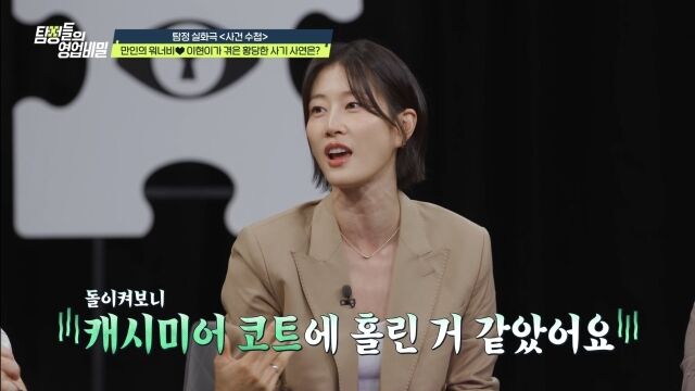 결혼까지 약속했던 연인에게 7000만 원을 건넨 50대 남성이 뒤늦게 예상치 못한 의혹과 마주한다. / 사진 제공 = 채널A '탐정들의 영업비밀'