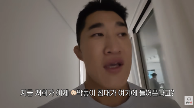 김동현 부부가 넷째 출산을 앞두고 본격적인 준비에 나섰다. / 유튜브 채널 '동현이넷'