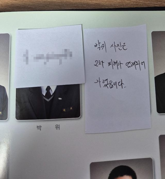 박위를 둘러싼 학교폭력 의혹이 확산하는 가운데, 그의 고등학교 동창이라고 밝힌 인물이 추가로 등장해 의혹을 반박했다. / 온라인 커뮤니티