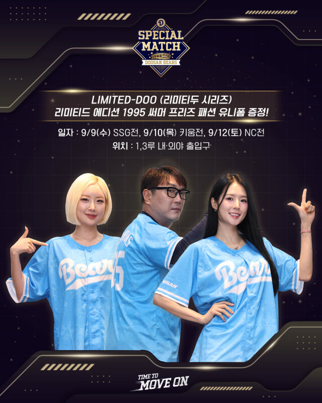 두산 베어스는 오는 9월 9일, 10일, 12일 치러지는 홈 경기를 통해 잠실구장을 찾는 팬들에게 스페셜 유니폼을 증정한다./두산 베어스 제공