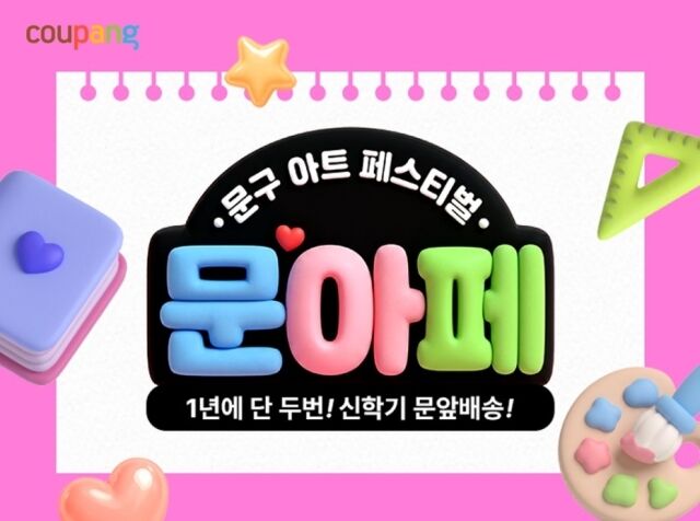 /쿠팡