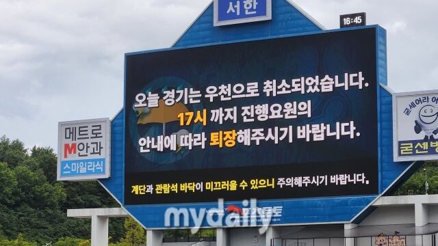 8월 30일 대구 KT 위즈-삼성 라이온즈전이 비로 취소됐다./대구=김경현 기자