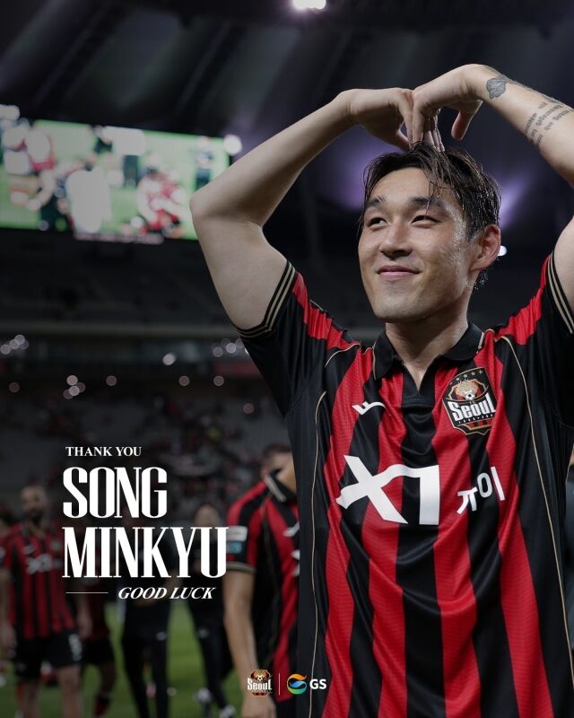 송민규가 포르투갈 클럽 나시오날로 이적했다./FC서울 제공