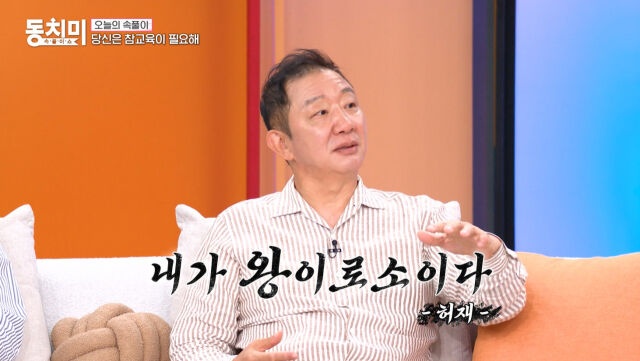 허재./MBN