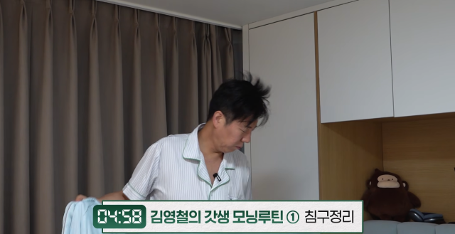 김영철./유튜브 '김영철 오리지널'