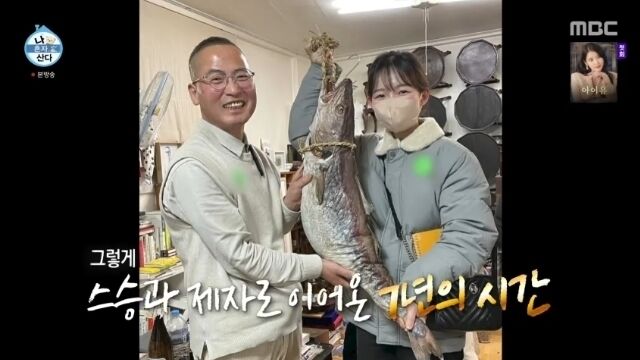 고(故) 이상희 소장과 한식 셰프 김시현 / MBC '나혼산'