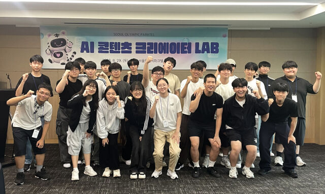 서울올림픽파크텔이 29일 진행한 'AI 콘텐츠 제작 프로그램' 참석자들이 기념 촬영을 하고 있다. /국민체육진흥공단 제공