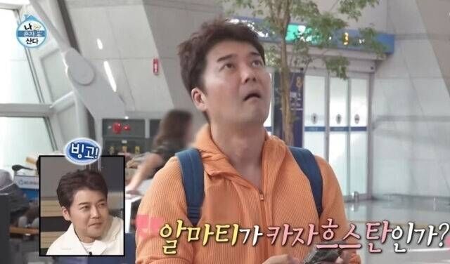 '나 혼자 산다' / MBC