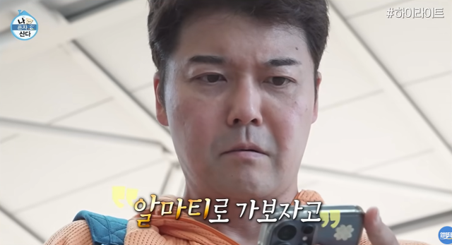 '나 혼자 산다' / MBC