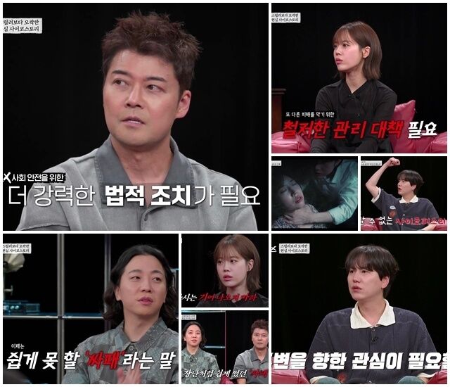 내가 만난 사이코패스