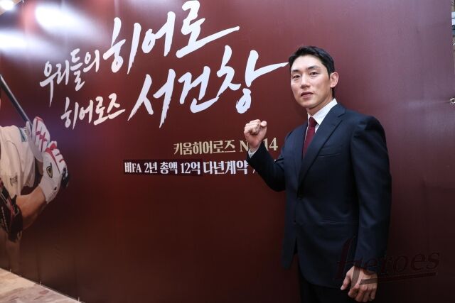 키움 히어로즈는 31일 베테랑 내야수 서건창과 옵션 내용을 상향 조정한 새로운 다년계약을 맺었다. 이에 따라 서건창은 옵션을 충족할 시 기존 6억에서 최대 12억을 받을 수 있게 됐다. 이날 계약 합의 후 기념촬영 자리에서 포즈를 취하고 있는 서건창./키움 히어로즈 제공