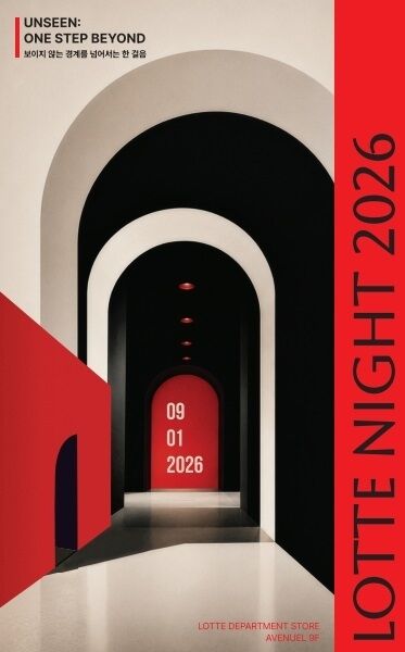 ‘롯데나이트 2026’ / 볼드페이지