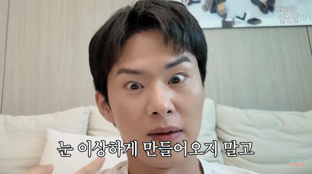 임라라가 남편 손민수의 달라진 외모를 언급하며 피부 관리에 대한 현실적인 조언을 건넸다. / 유튜브 채널 '엔조이 커플'