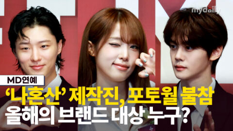 '나혼산' 제작진 불참 속...우즈 최예나 유퀴즈 등 수상 영예 [MD영상]