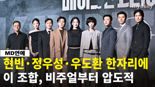 메이드 인 코리아 시즌 2 제작발표회 / 송일섭 기자 andlyu@mydaily.co.kr