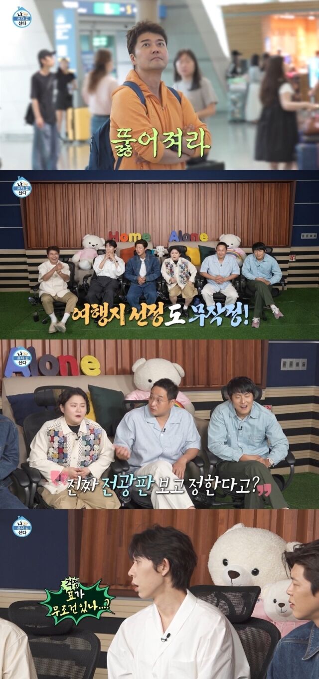 전현무./나혼산