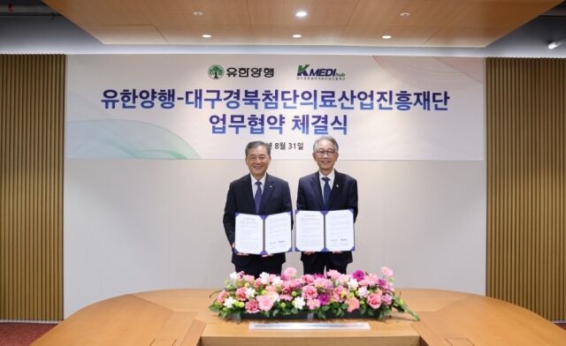 유한양행 김열홍 R&D 총괄사장(왼쪽), K-MEDI hub 박구선 이사장. /유한양행