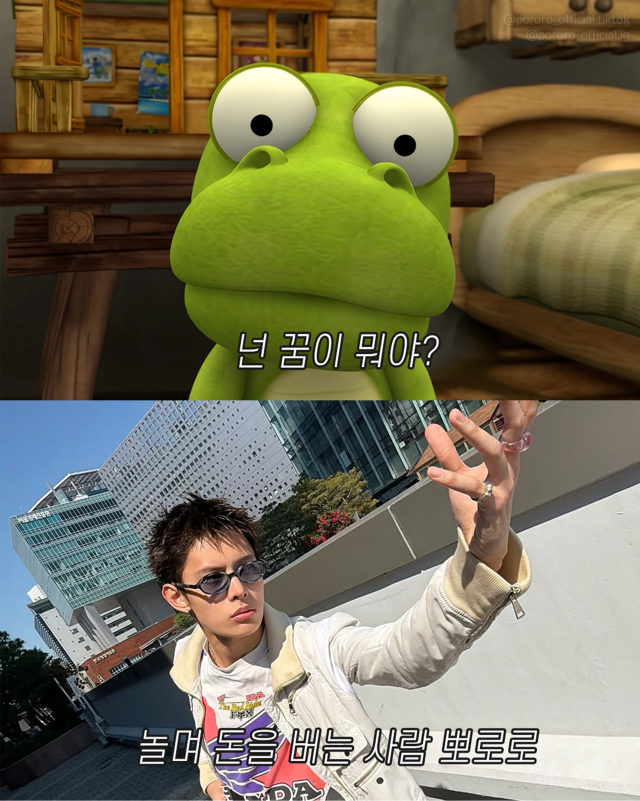 코르티스와 뽀로로 / 아이코닉스