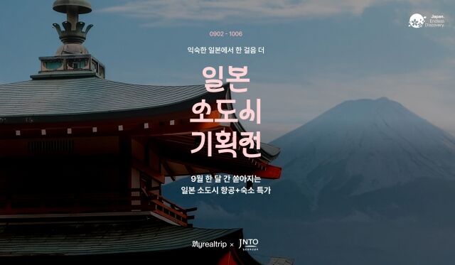/마이리얼트립