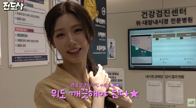 지난 1일 공개된 유튜브 채널 ‘전도사’의 첫 에피소드에서는 호스트로 나선 미연이 생애 첫 건강검진을 받는 생생한 과정이 그려졌다. / 유튜브 채널 ‘전도사’