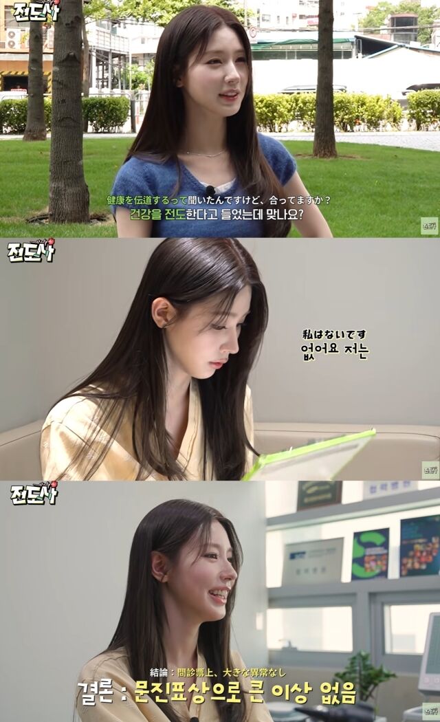 대한민국 대세 걸그룹 아이들의 메인 보컬이자 독보적인 비주얼 센터 미연이 데뷔 후 처음으로 도전한 건강검진 비하인드를 공개해 화제를 모으고 있다./유튜브 채널 ‘전도사’