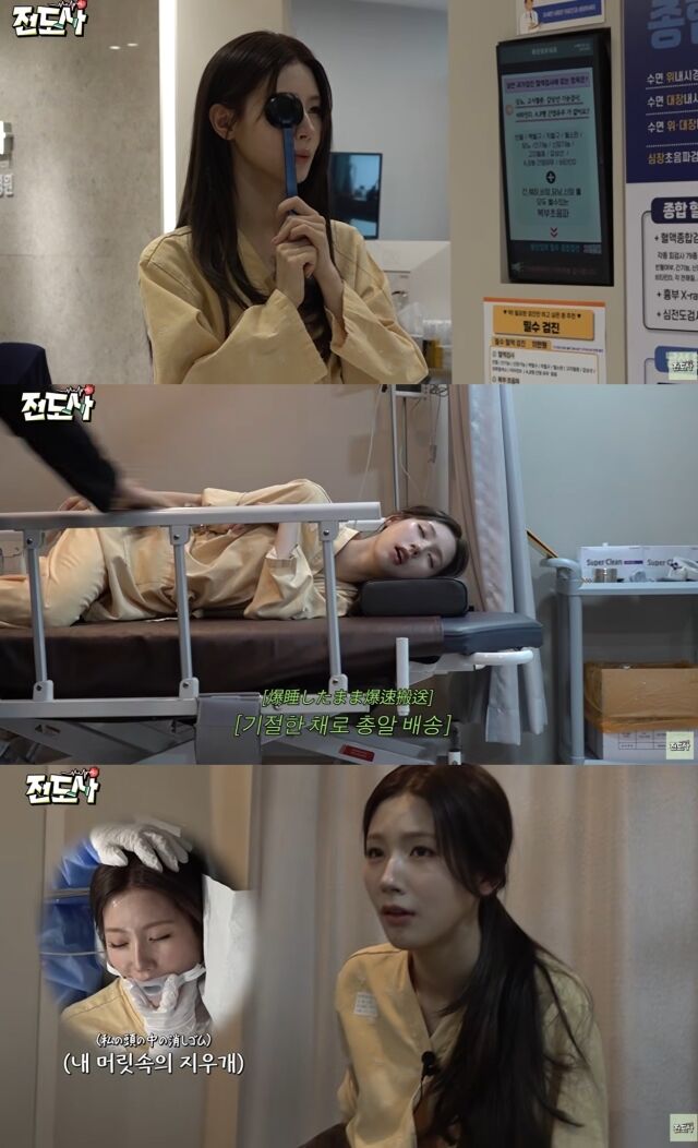 미연은 "(나는) 어떻게 위까지 예쁘냐", "이 시대의 진정한 공주는 안(내장)까지 깨끗해야 한다"라며 특유의 능청스러운 멘트로 현장을 웃음바다로 만들었다./유튜브 채널 ‘전도사’